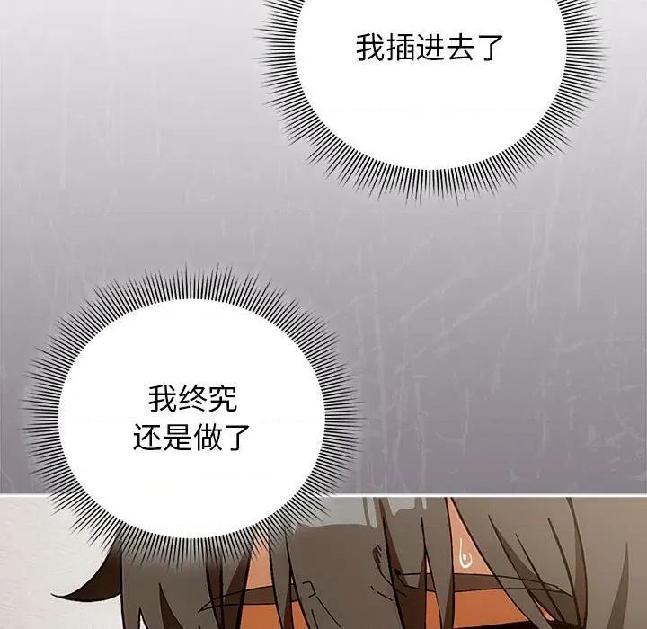 開關:第二季 調教開關：第二季-調教開關：第二季 第7話 第7页