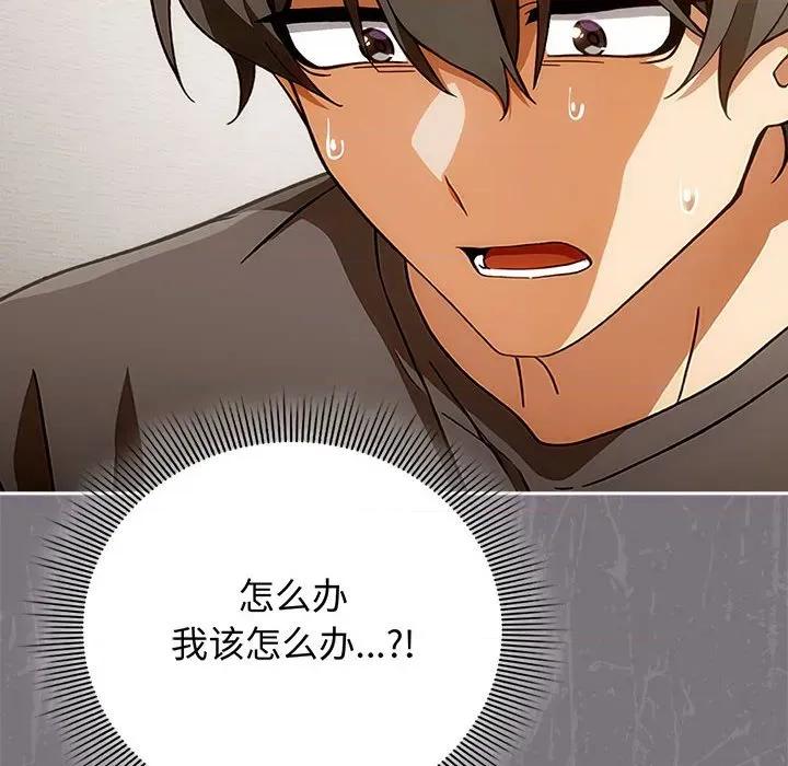 開關:第二季 調教開關：第二季-調教開關：第二季 第7話 第8页