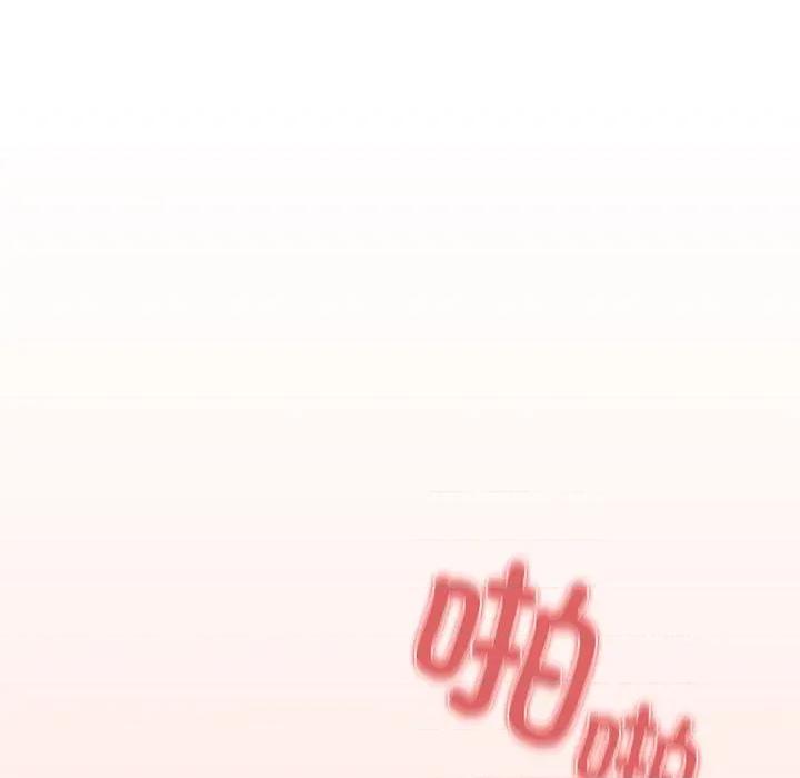 開關:第二季 調教開關：第二季-調教開關：第二季 第7話 第17页