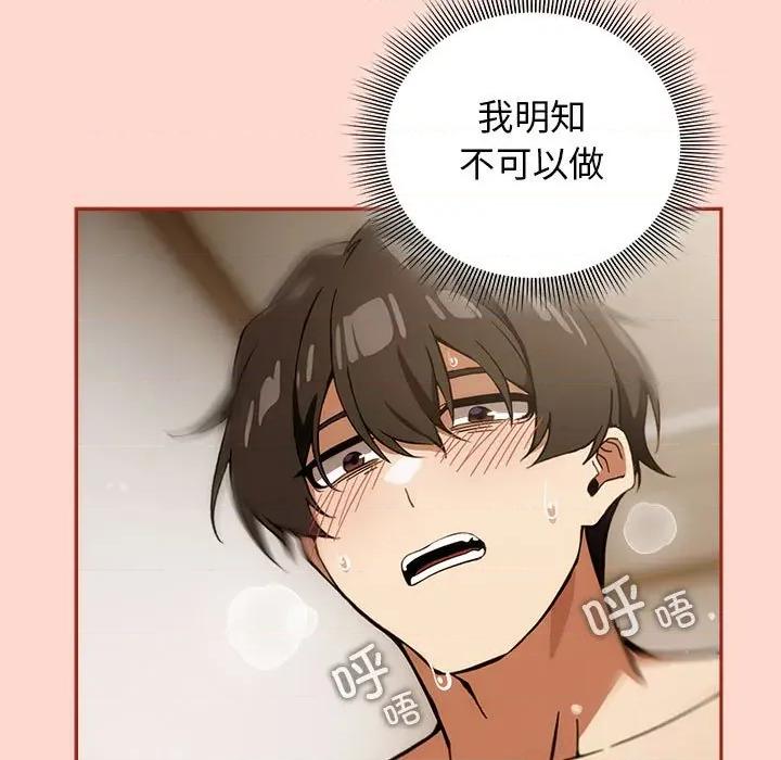 開關:第二季 調教開關：第二季-調教開關：第二季 第7話 第21页