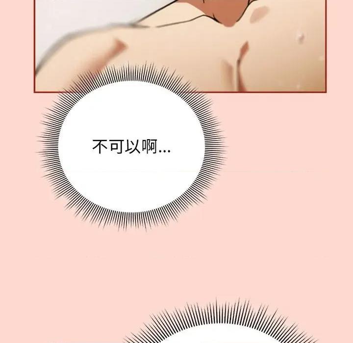 開關:第二季 調教開關：第二季-調教開關：第二季 第7話 第22页