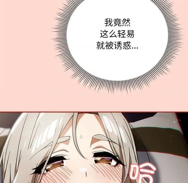 開關:第二季 調教開關：第二季-調教開關：第二季 第7話 第23页