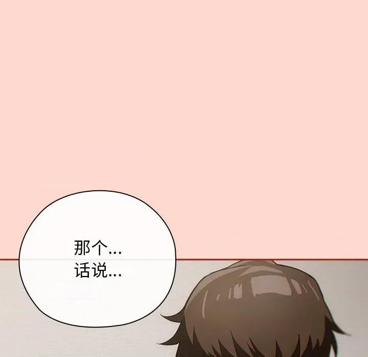 開關:第二季 調教開關：第二季-調教開關：第二季 第7話 第26页