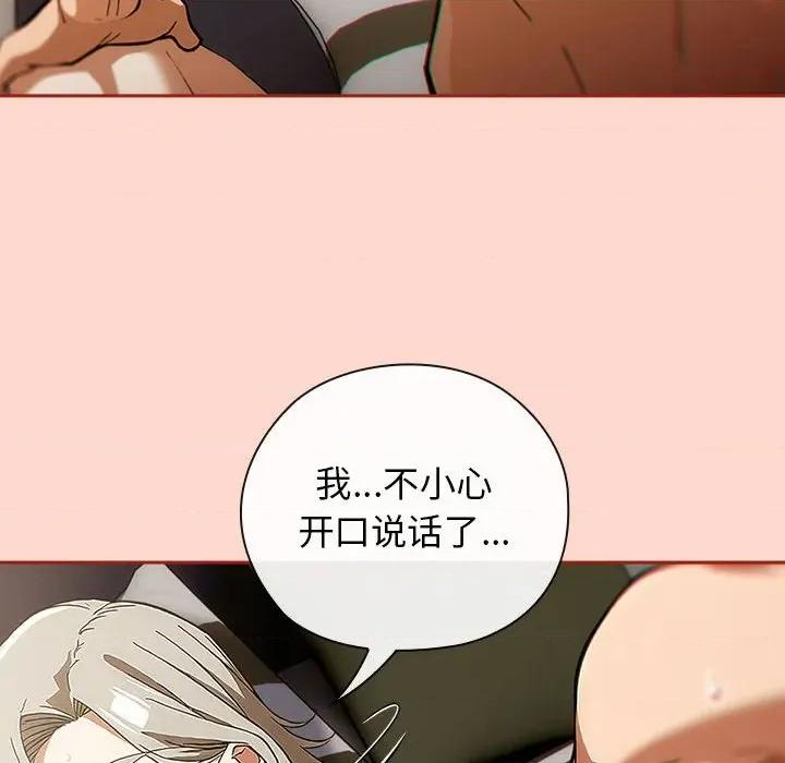 開關:第二季 調教開關：第二季-調教開關：第二季 第7話 第28页