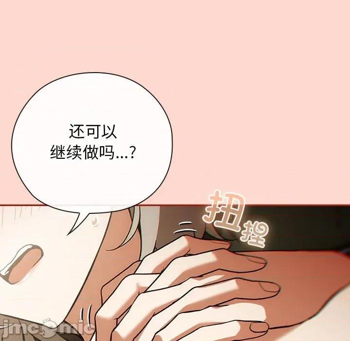 開關:第二季 調教開關：第二季-調教開關：第二季 第7話 第30页