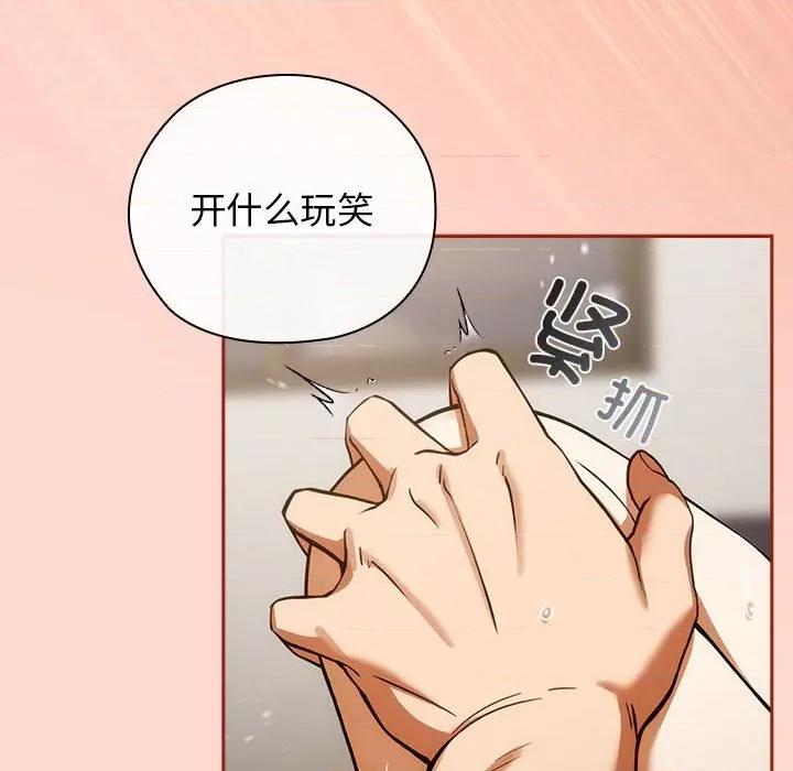 開關:第二季 調教開關：第二季-調教開關：第二季 第7話 第34页