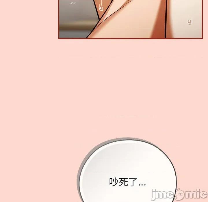 開關:第二季 調教開關：第二季-調教開關：第二季 第7話 第35页
