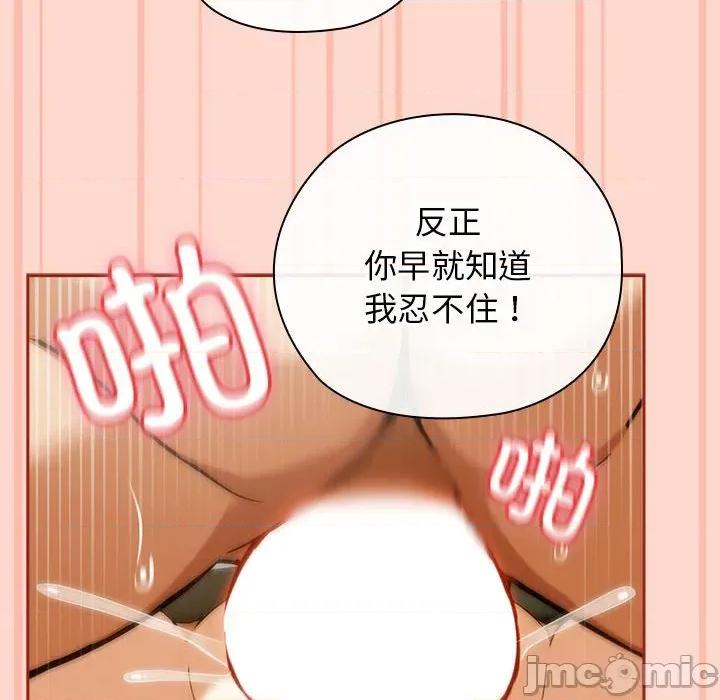開關:第二季 調教開關：第二季-調教開關：第二季 第7話 第40页