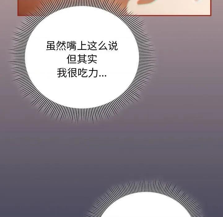 開關:第二季 調教開關：第二季-調教開關：第二季 第7話 第53页
