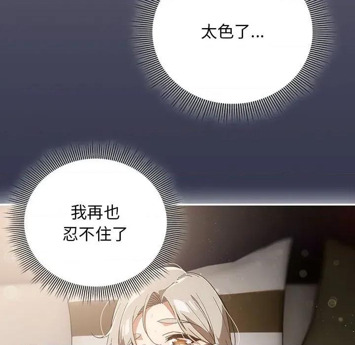 開關:第二季 調教開關：第二季-調教開關：第二季 第7話 第54页