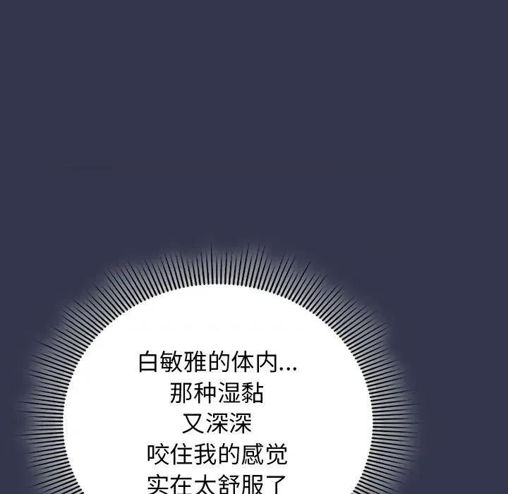 開關:第二季 調教開關：第二季-調教開關：第二季 第7話 第57页