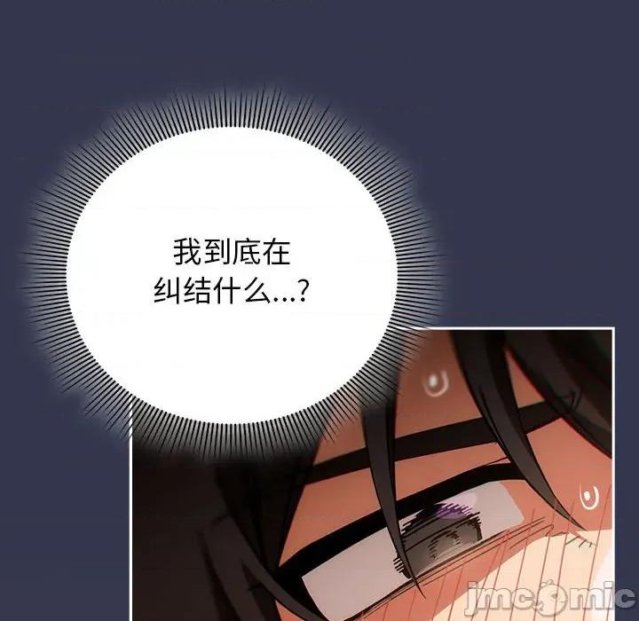 開關:第二季 調教開關：第二季-調教開關：第二季 第7話 第60页
