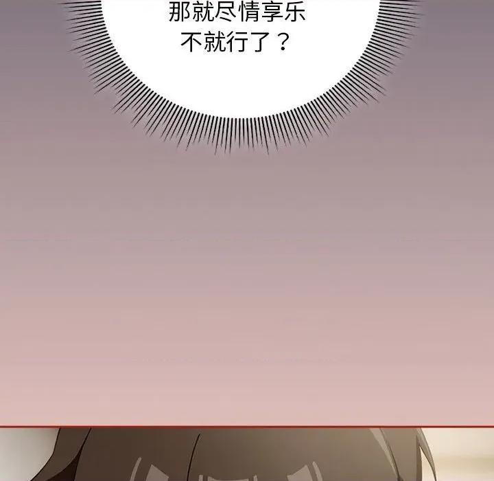 開關:第二季 調教開關：第二季-調教開關：第二季 第7話 第62页