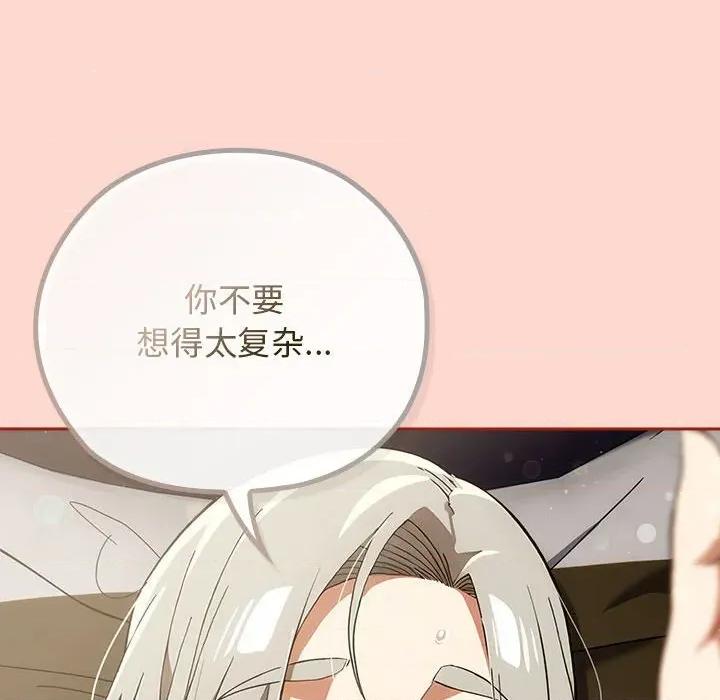 開關:第二季 調教開關：第二季-調教開關：第二季 第7話 第64页