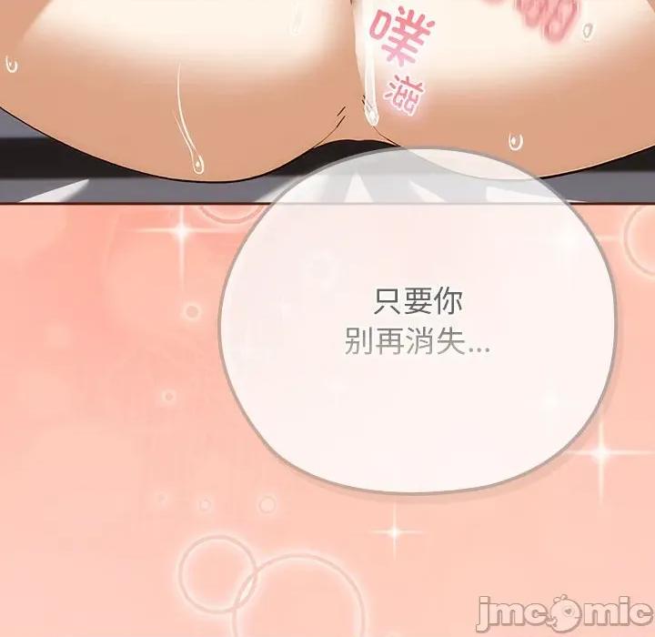開關:第二季 調教開關：第二季-調教開關：第二季 第7話 第80页
