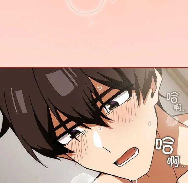 開關:第二季 調教開關：第二季-調教開關：第二季 第7話 第81页