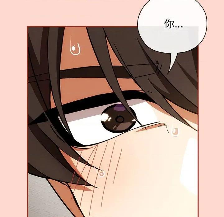 開關:第二季 調教開關：第二季-調教開關：第二季 第7話 第83页