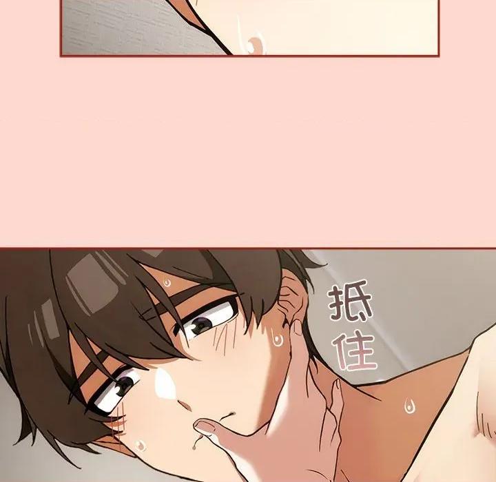 開關:第二季 調教開關：第二季-調教開關：第二季 第7話 第84页