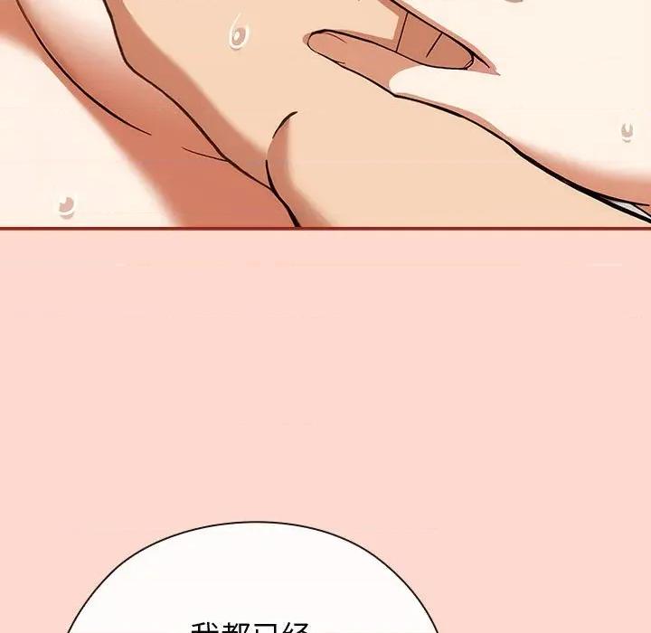 開關:第二季 調教開關：第二季-調教開關：第二季 第7話 第89页