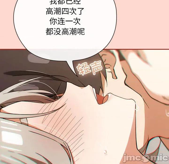 開關:第二季 調教開關：第二季-調教開關：第二季 第7話 第90页
