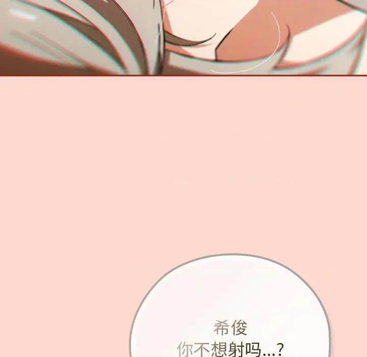 開關:第二季 調教開關：第二季-調教開關：第二季 第7話 第91页
