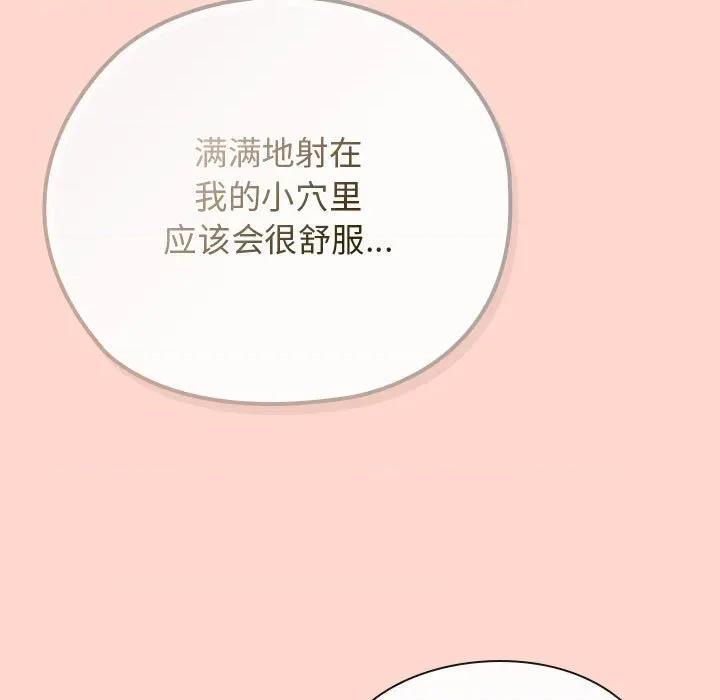 開關:第二季 調教開關：第二季-調教開關：第二季 第7話 第93页