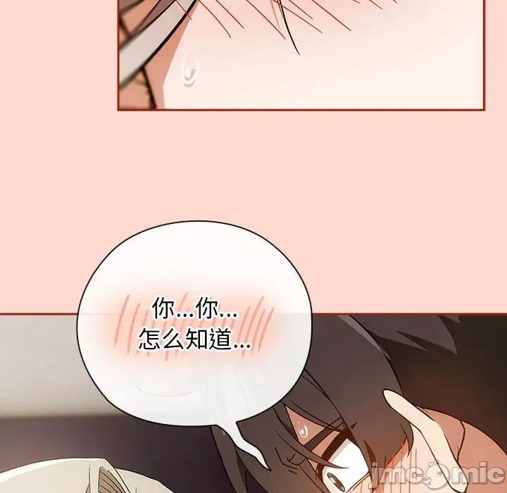 開關:第二季 調教開關：第二季-調教開關：第二季 第7話 第95页