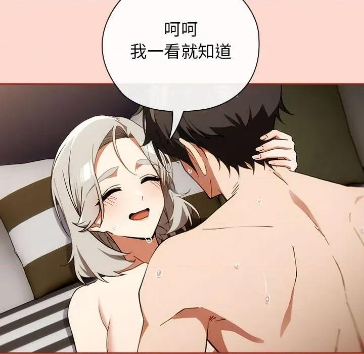 開關:第二季 調教開關：第二季-調教開關：第二季 第7話 第97页