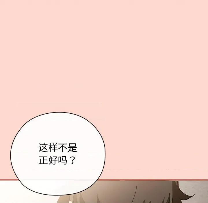 開關:第二季 調教開關：第二季-調教開關：第二季 第7話 第98页