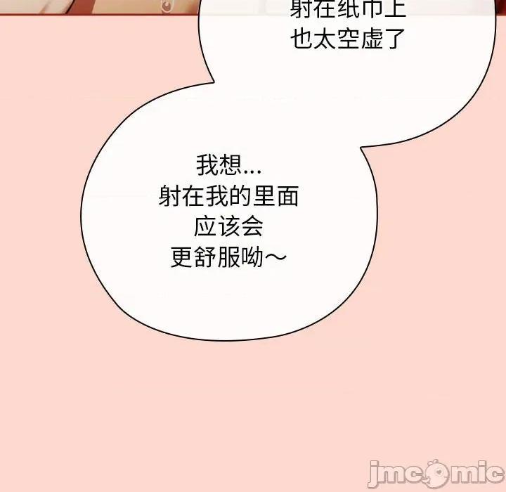 開關:第二季 調教開關：第二季-調教開關：第二季 第7話 第100页