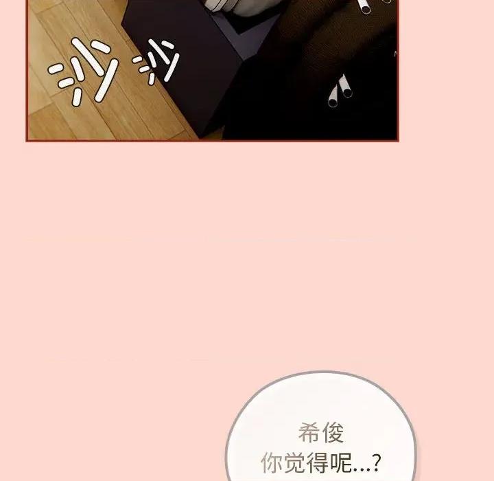 開關:第二季 調教開關：第二季-調教開關：第二季 第7話 第102页