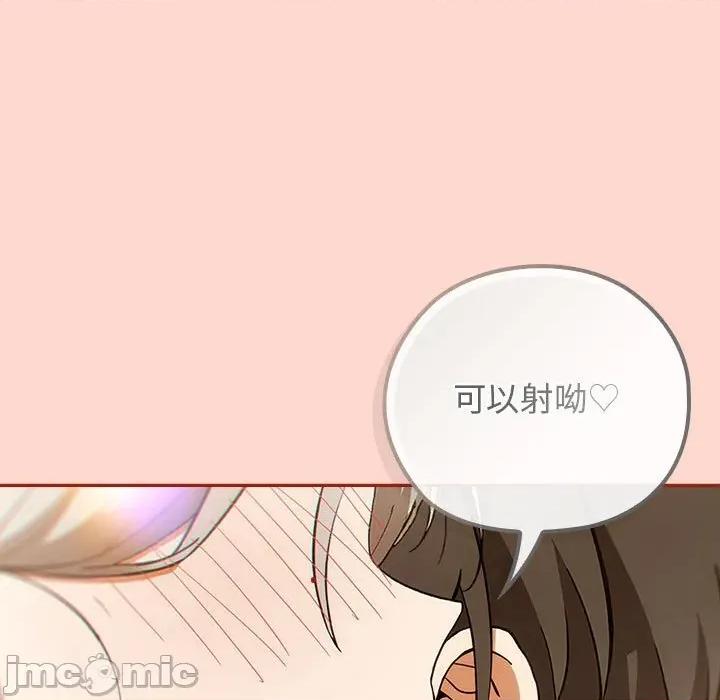 開關:第二季 調教開關：第二季-調教開關：第二季 第7話 第105页