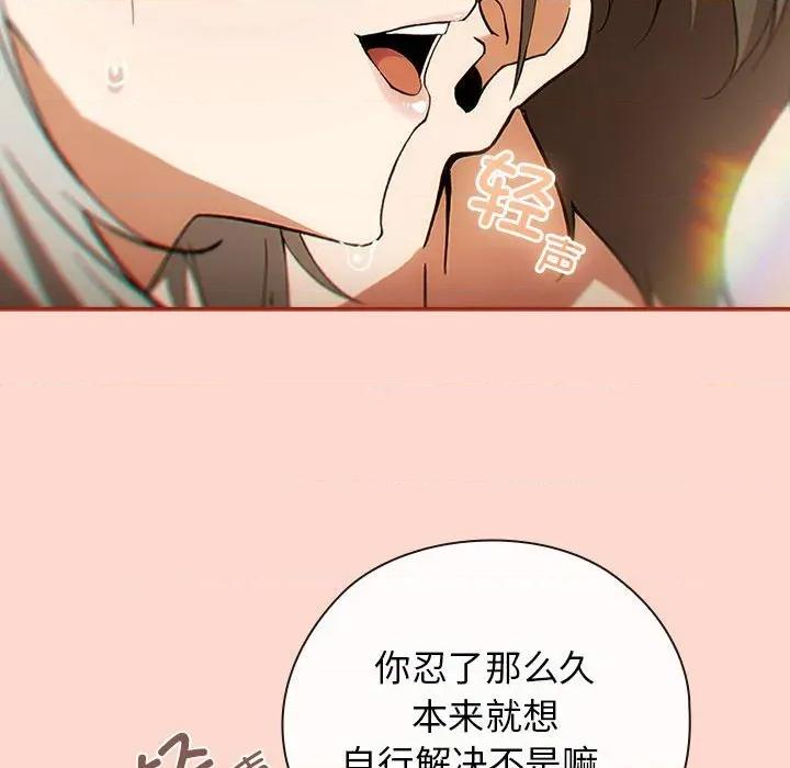 開關:第二季 調教開關：第二季-調教開關：第二季 第7話 第106页
