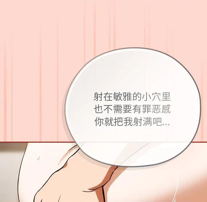 開關:第二季 調教開關：第二季-調教開關：第二季 第7話 第109页