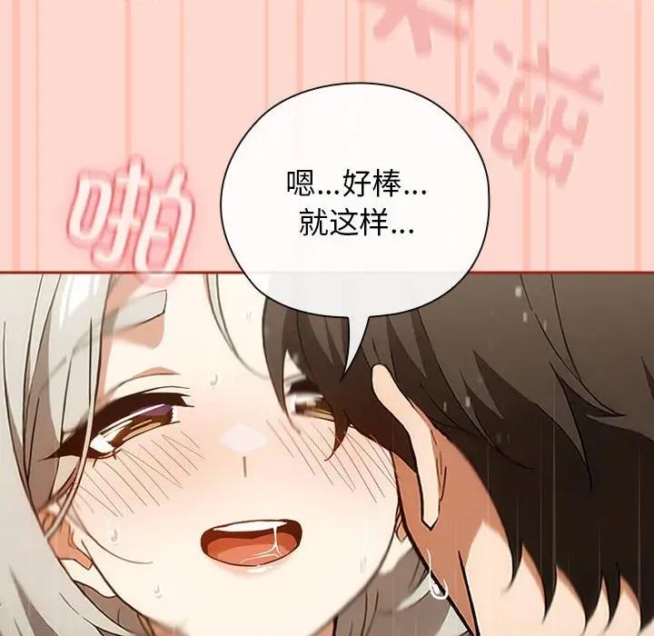 開關:第二季 調教開關：第二季-調教開關：第二季 第7話 第116页