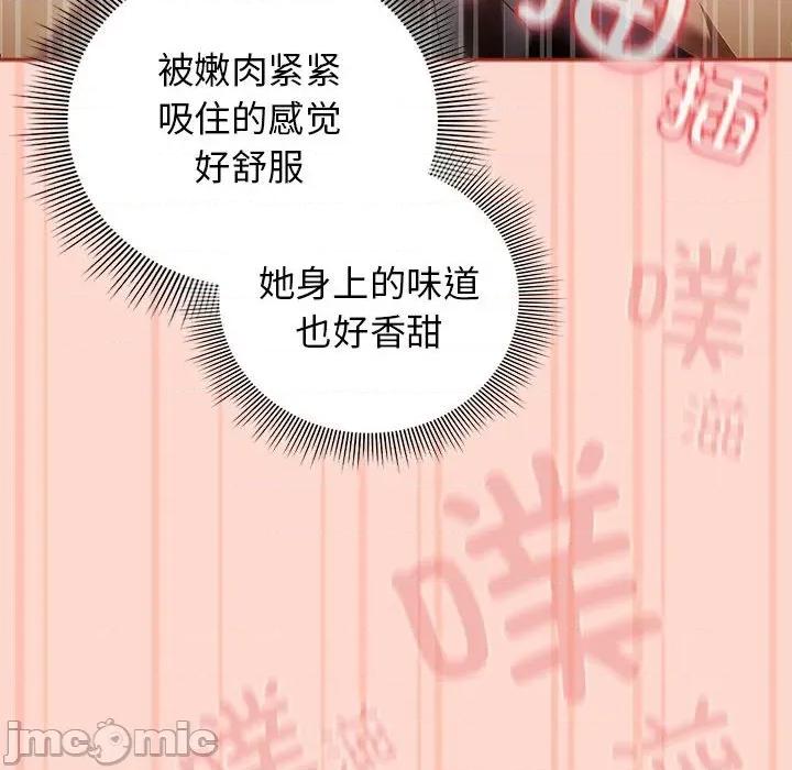 開關:第二季 調教開關：第二季-調教開關：第二季 第7話 第120页
