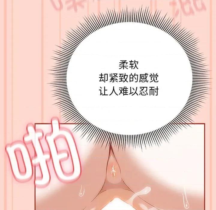 開關:第二季 調教開關：第二季-調教開關：第二季 第7話 第121页