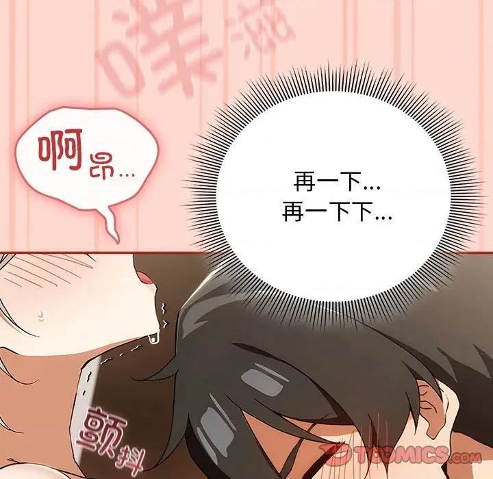 開關:第二季 調教開關：第二季-調教開關：第二季 第7話 第123页