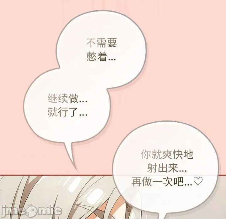開關:第二季 調教開關：第二季-調教開關：第二季 第7話 第125页