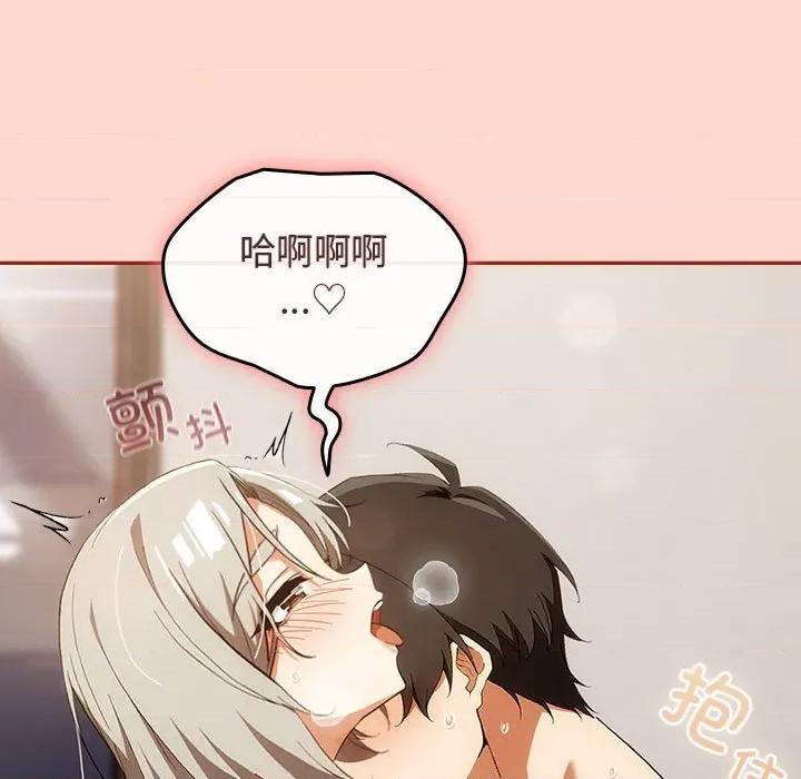 開關:第二季 調教開關：第二季-調教開關：第二季 第7話 第133页