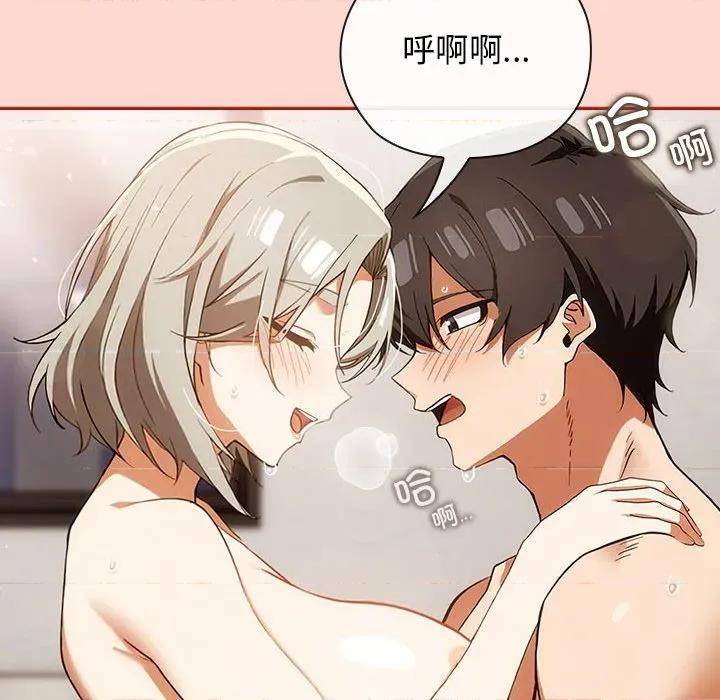 開關:第二季 調教開關：第二季-調教開關：第二季 第7話 第136页