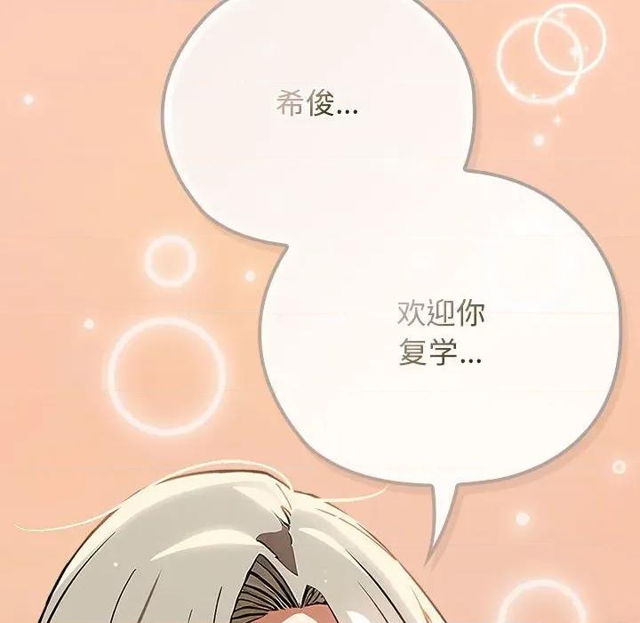 開關:第二季 調教開關：第二季-調教開關：第二季 第7話 第138页