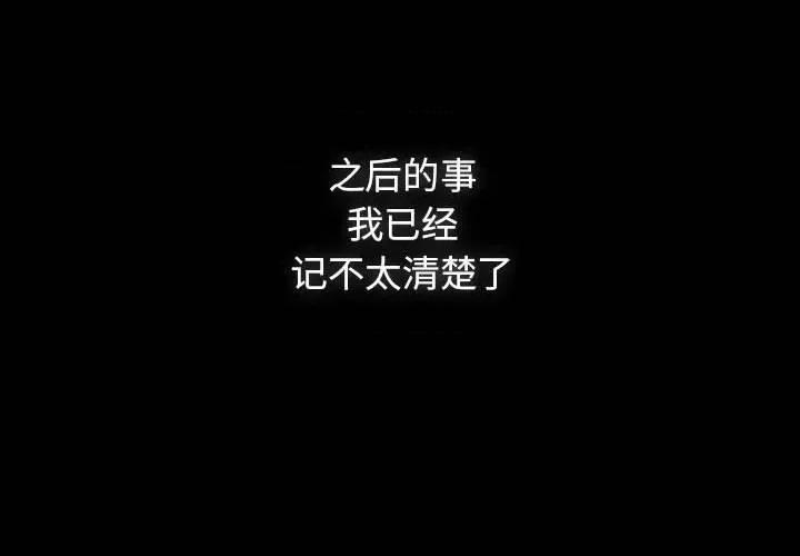開關:第二季 調教開關：第二季-調教開關：第二季 第8話 第2页