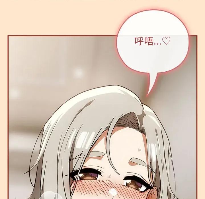 開關:第二季 調教開關：第二季-調教開關：第二季 第8話 第18页