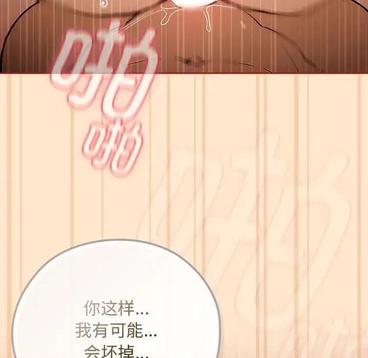 開關:第二季 調教開關：第二季-調教開關：第二季 第8話 第24页