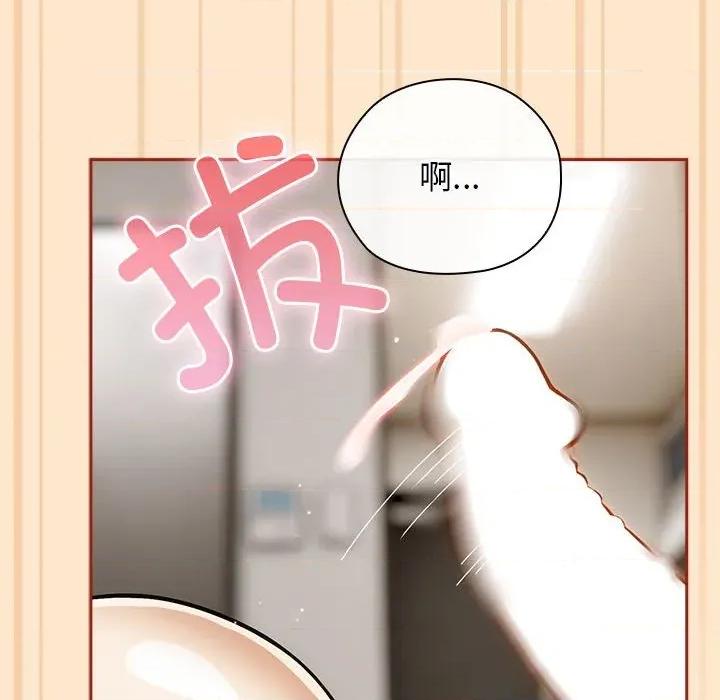 開關:第二季 調教開關：第二季-調教開關：第二季 第8話 第32页