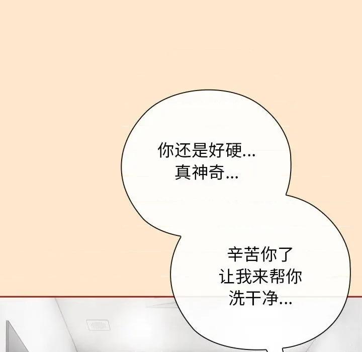 開關:第二季 調教開關：第二季-調教開關：第二季 第8話 第42页
