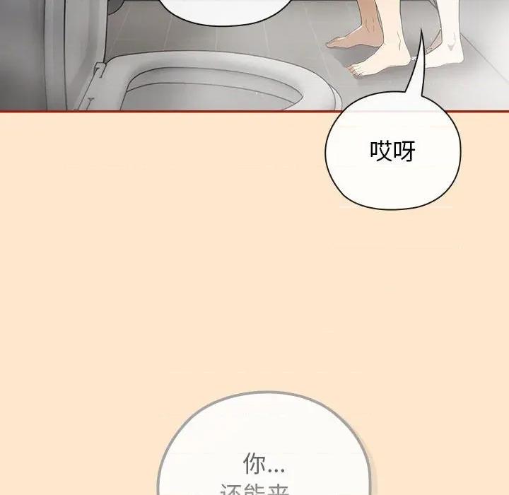 開關:第二季 調教開關：第二季-調教開關：第二季 第8話 第44页