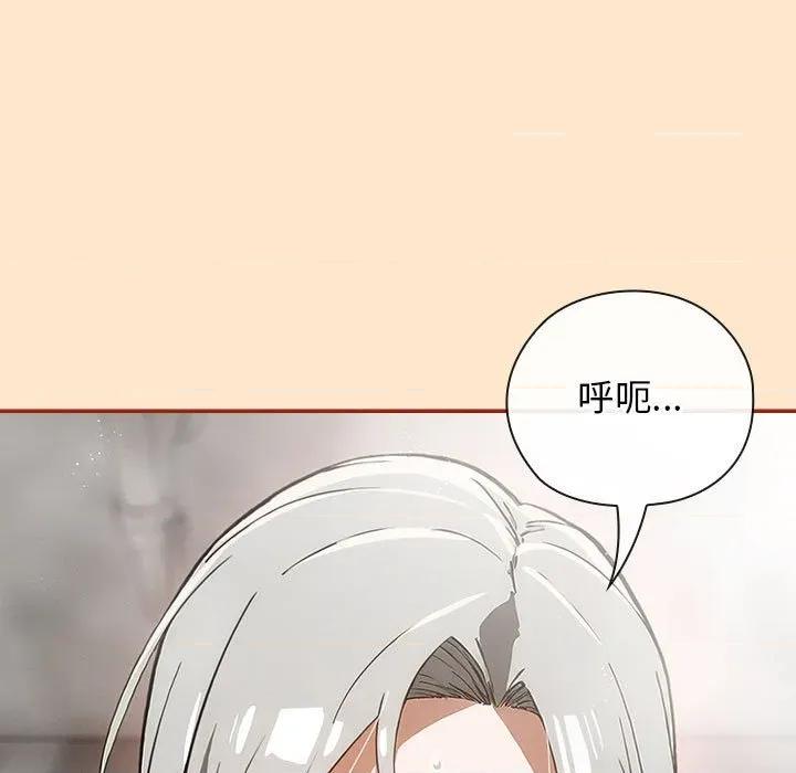 開關:第二季 調教開關：第二季-調教開關：第二季 第8話 第47页