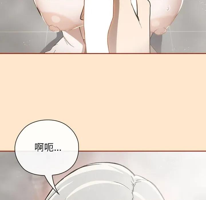 開關:第二季 調教開關：第二季-調教開關：第二季 第8話 第49页